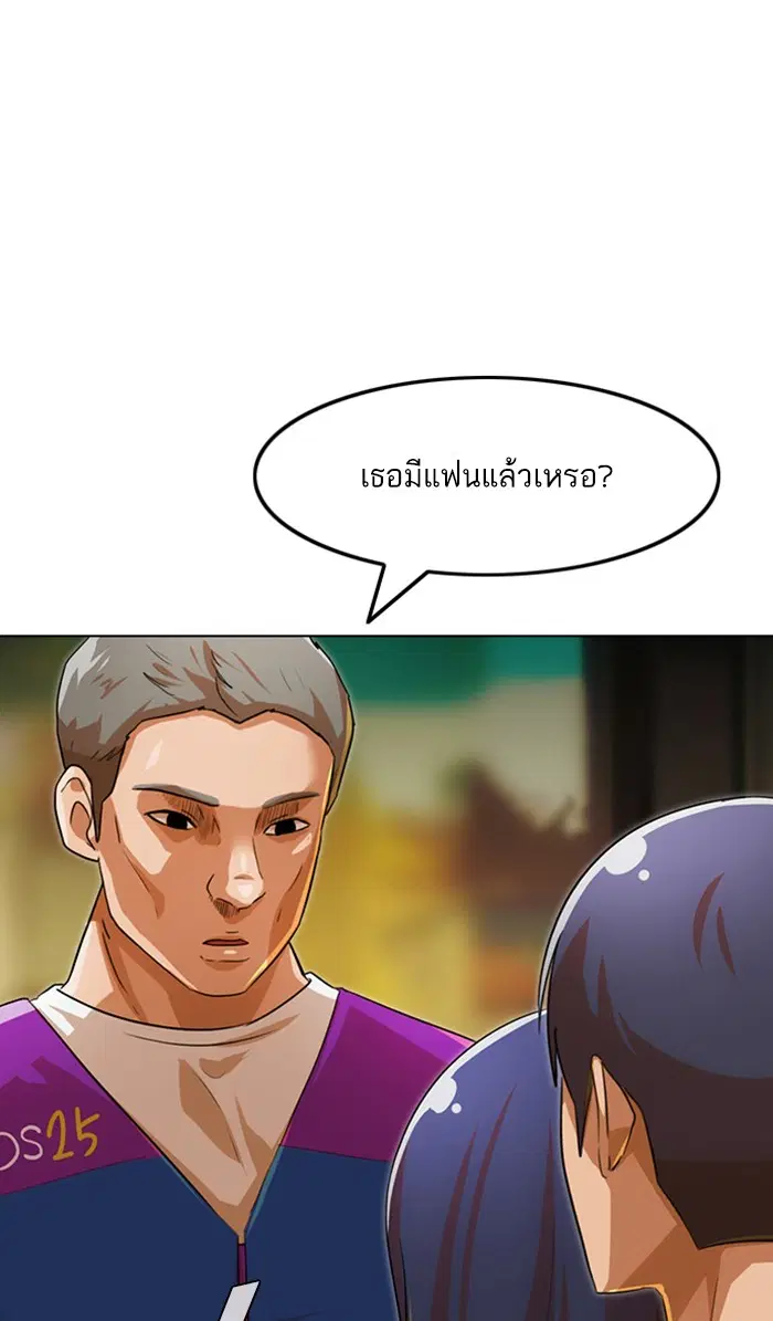 Random Chat ตอนที่ 120 หน้า 64
