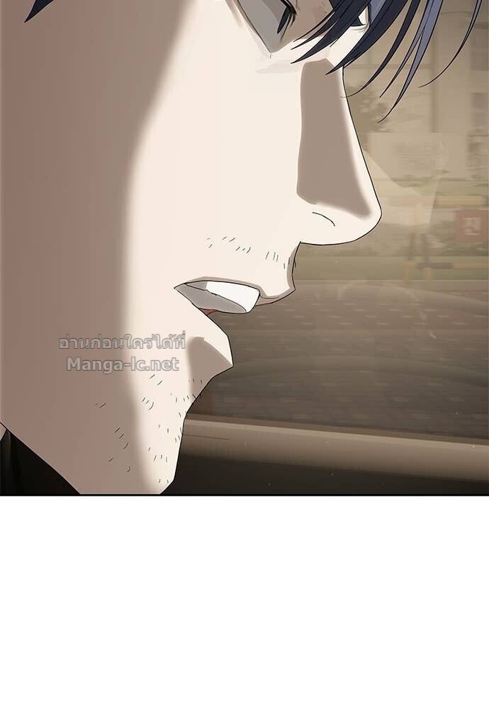 Special Civil Servant กองกำลังพิเศษหมอกสีเหลือง ตอนที่ 58 หน้า 57