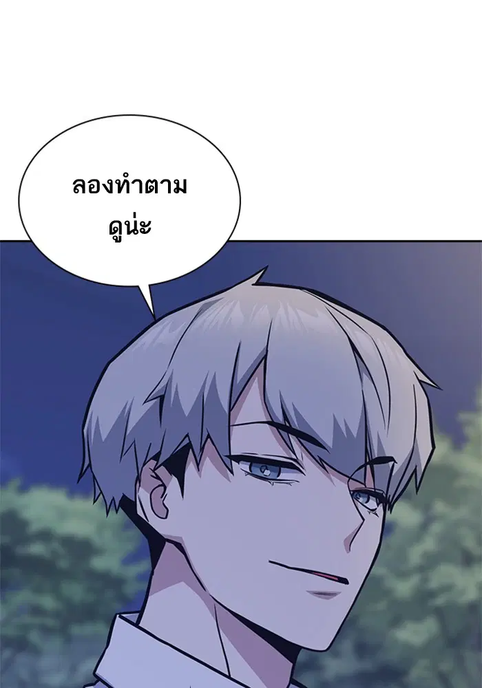 Study Group ตอนที่ 44 หน้า 25