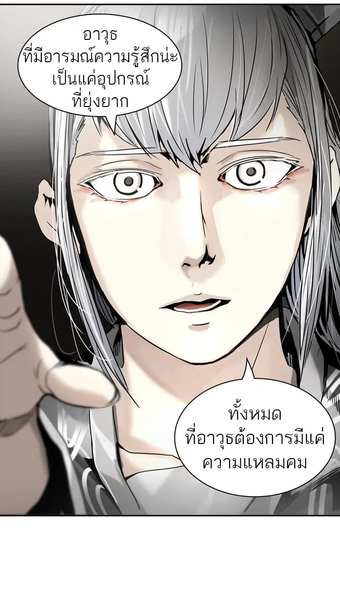 Tower of God ตอนที่ 308 หน้า 68