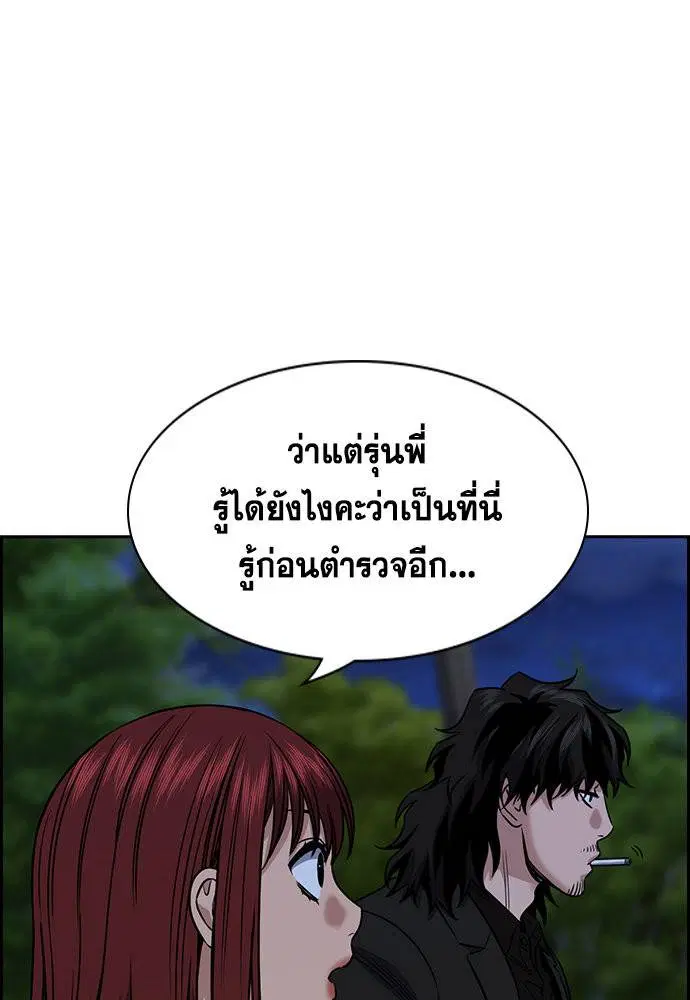 True Education ตอนที่ 146 หน้า 116