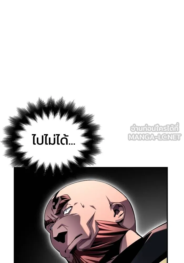 Superhuman Battlefield เกมของยอดมนุษย์ ตอนที่ 106 หน้า 75