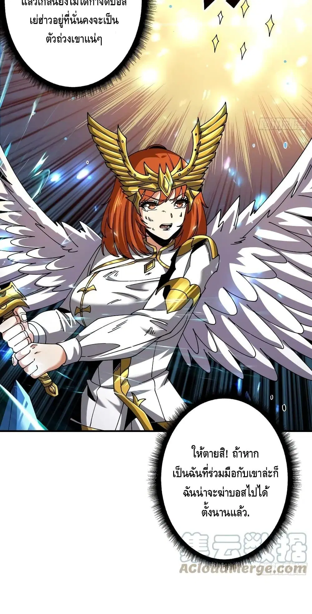 King Account at the Start ตอนที่ 287 หน้า 17
