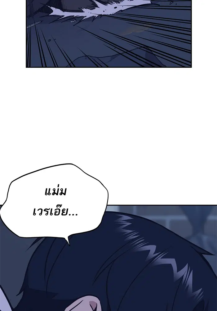 Study Group ตอนที่ 92 หน้า 55
