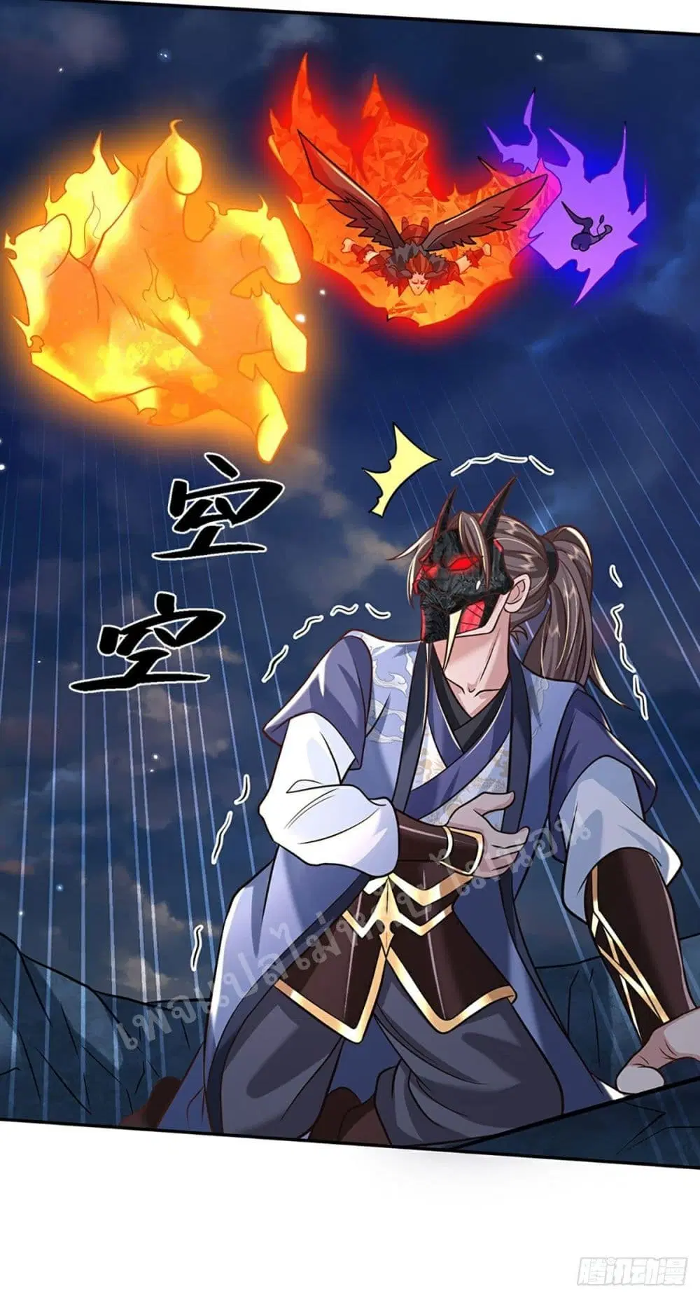 Royal God of War, Rising Dragon ตอนที่ 72 หน้า 36
