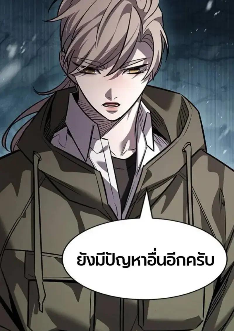 Eleceed ตอนที่ 393 หน้า 119