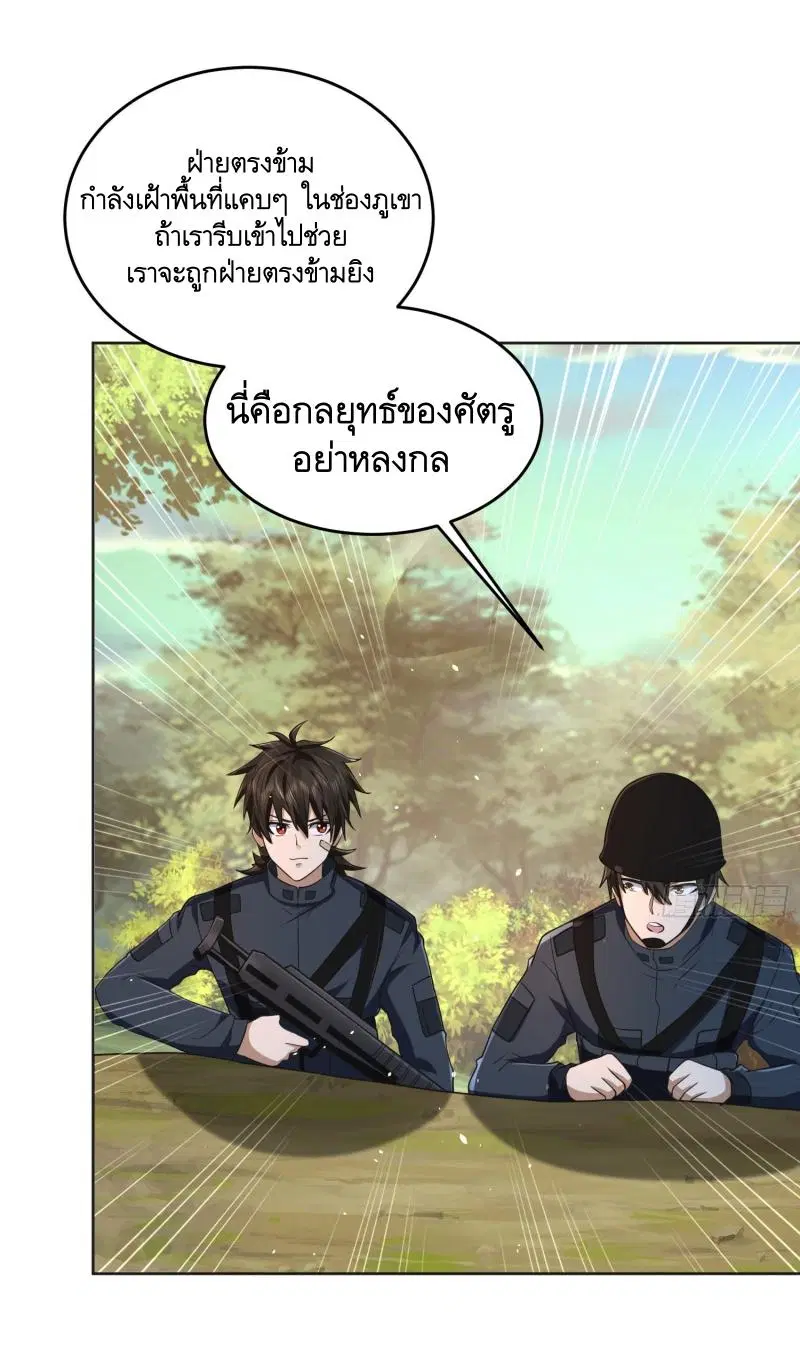 The First Order ตอนที่ 215 หน้า 46