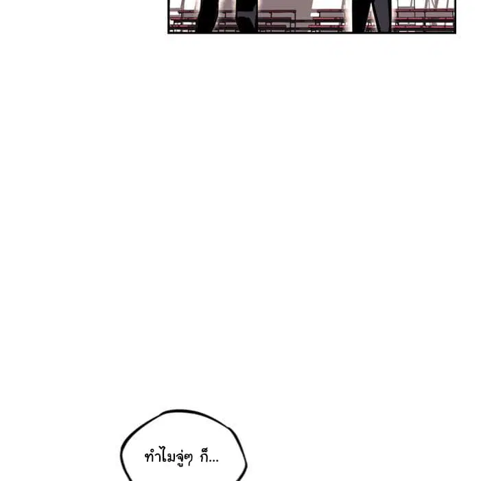 SuperNova ตอนที่ 26 หน้า 102