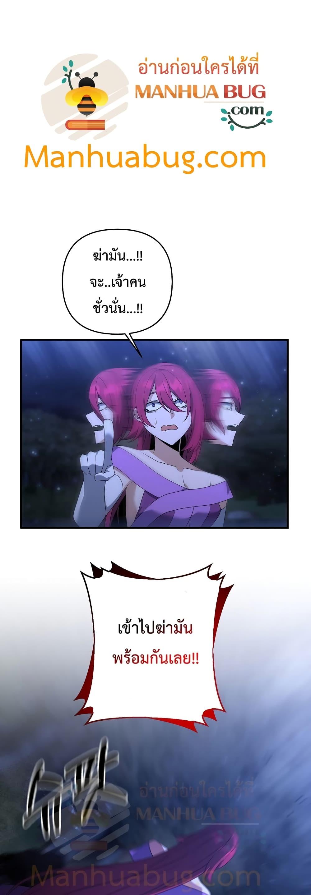 The Lazy Swordmaster ตอนที่ 9 หน้า 17