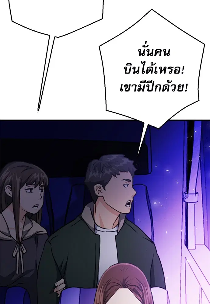 The Druid of Seoul Station ตอนที่ 135 หน้า 108