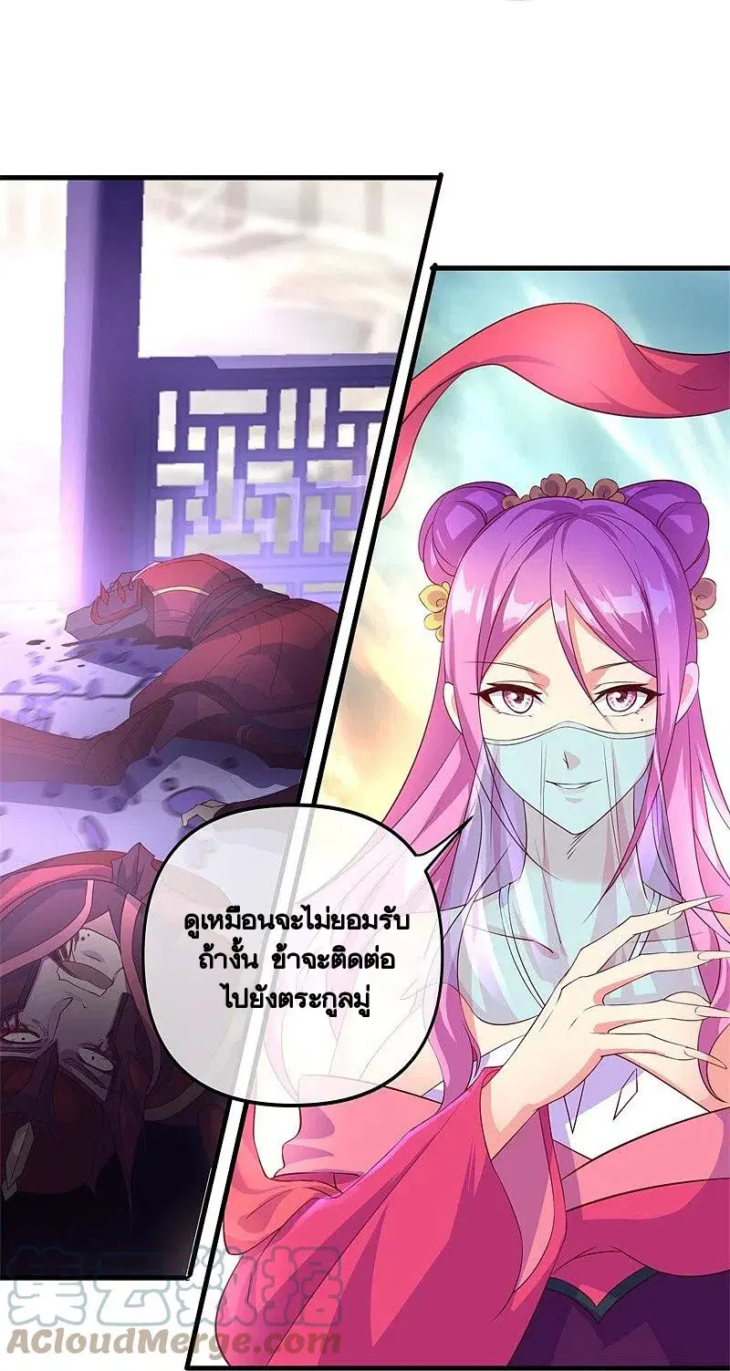 Peerless Battle Spirit ตอนที่ 389 หน้า 49