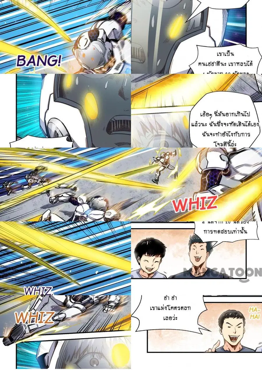 Forty Milleniums Of Cultivation ตอนที่ 178 หน้า 8