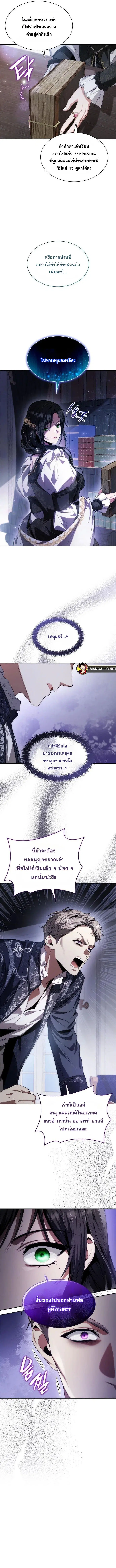 I Am the Queen in This Life ตอนที่ 54 หน้า 4