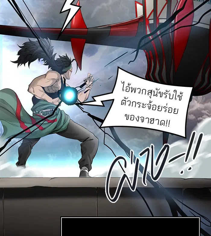 Tower of God ตอนที่ 464 หน้า 134