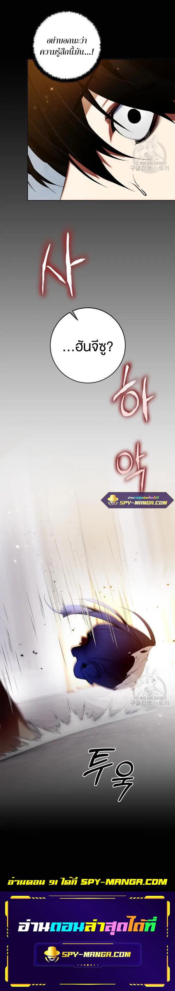 Return to Player ตอนที่ 90 หน้า 22