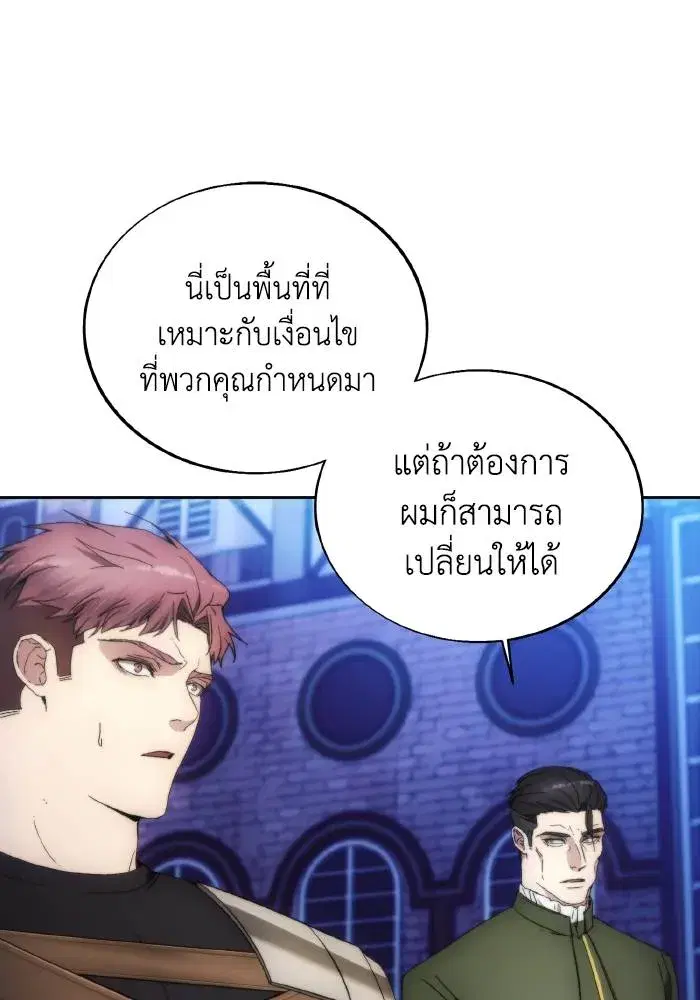 How to Live as a Villain ตอนที่ 89 หน้า 64