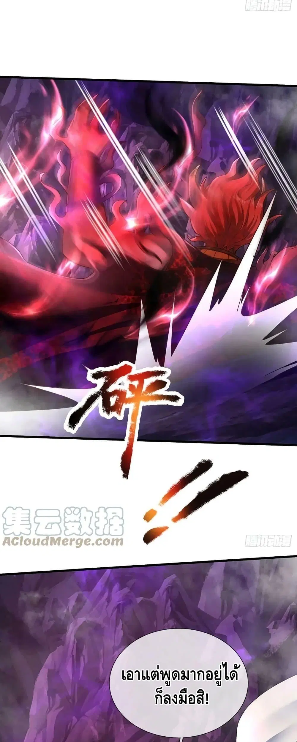 Opening to Supreme Dantian ตอนที่ 188 หน้า 25