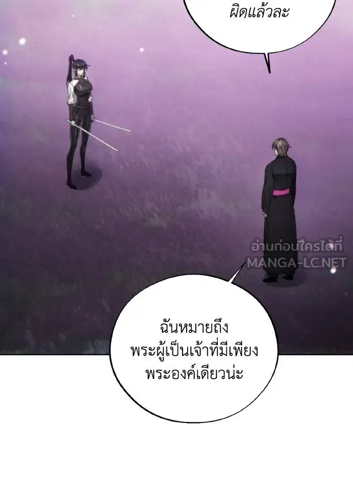 How to Live as a Villain ตอนที่ 93 หน้า 6