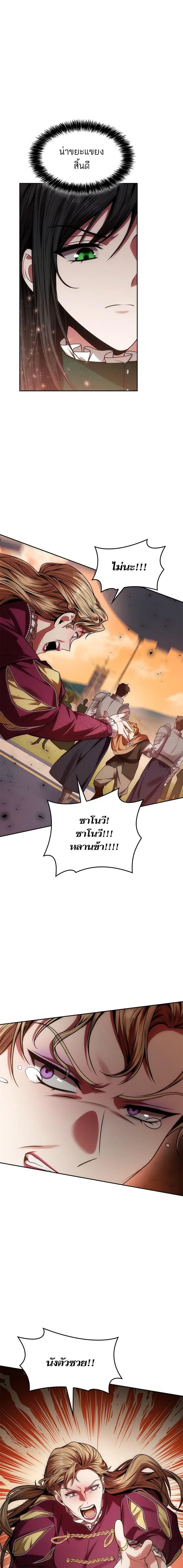 I Am the Queen in This Life ตอนที่ 34 หน้า 25