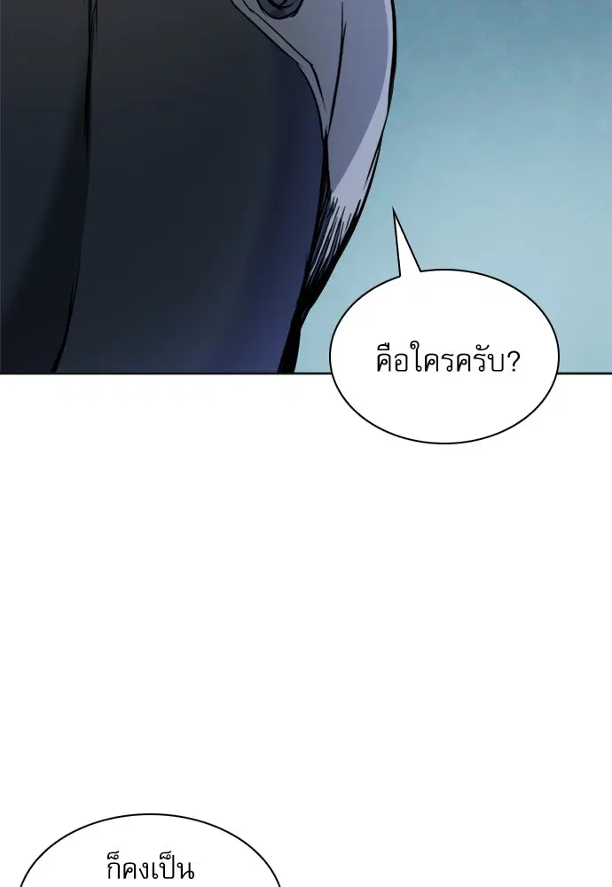 Seoul Station Druid ตอนที่ 21 หน้า 146