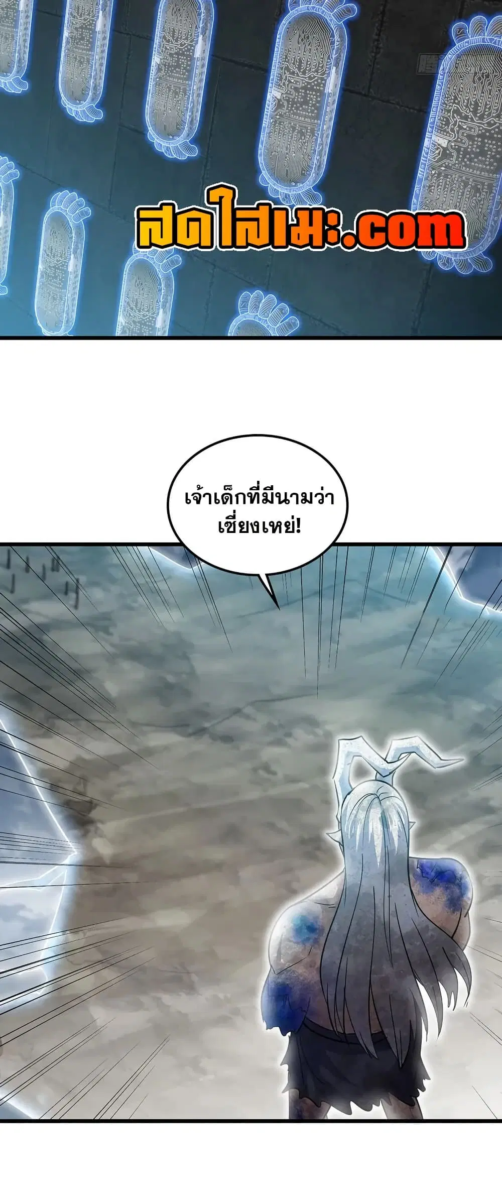 My Wife is a Demon Queen ตอนที่ 451 หน้า 29