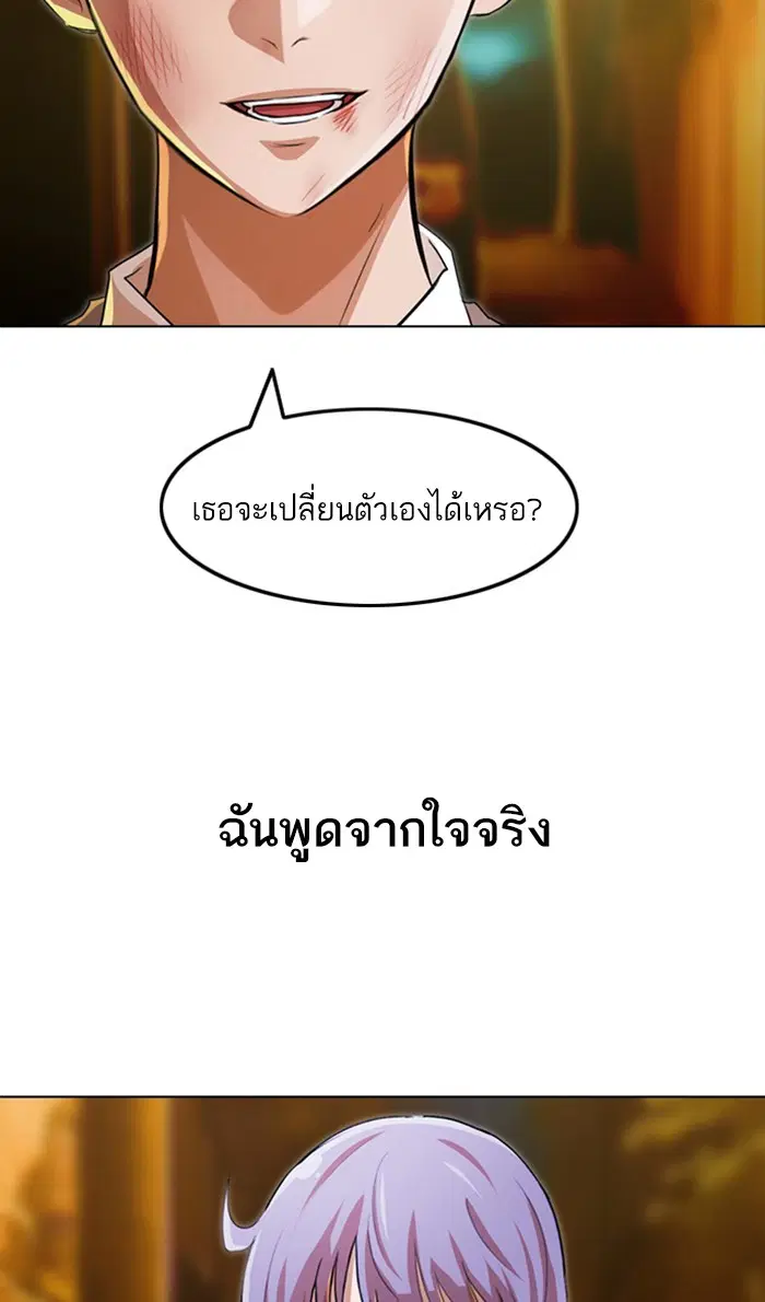Random Chat ตอนที่ 136 หน้า 43