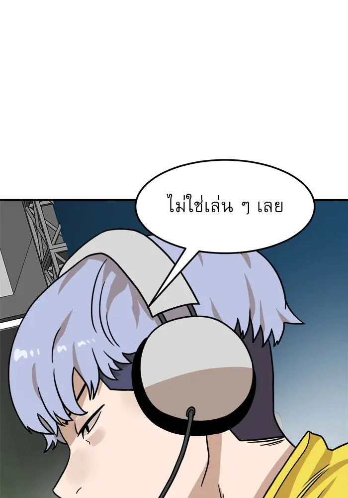 Double Click ตอนที่ 93 หน้า 34
