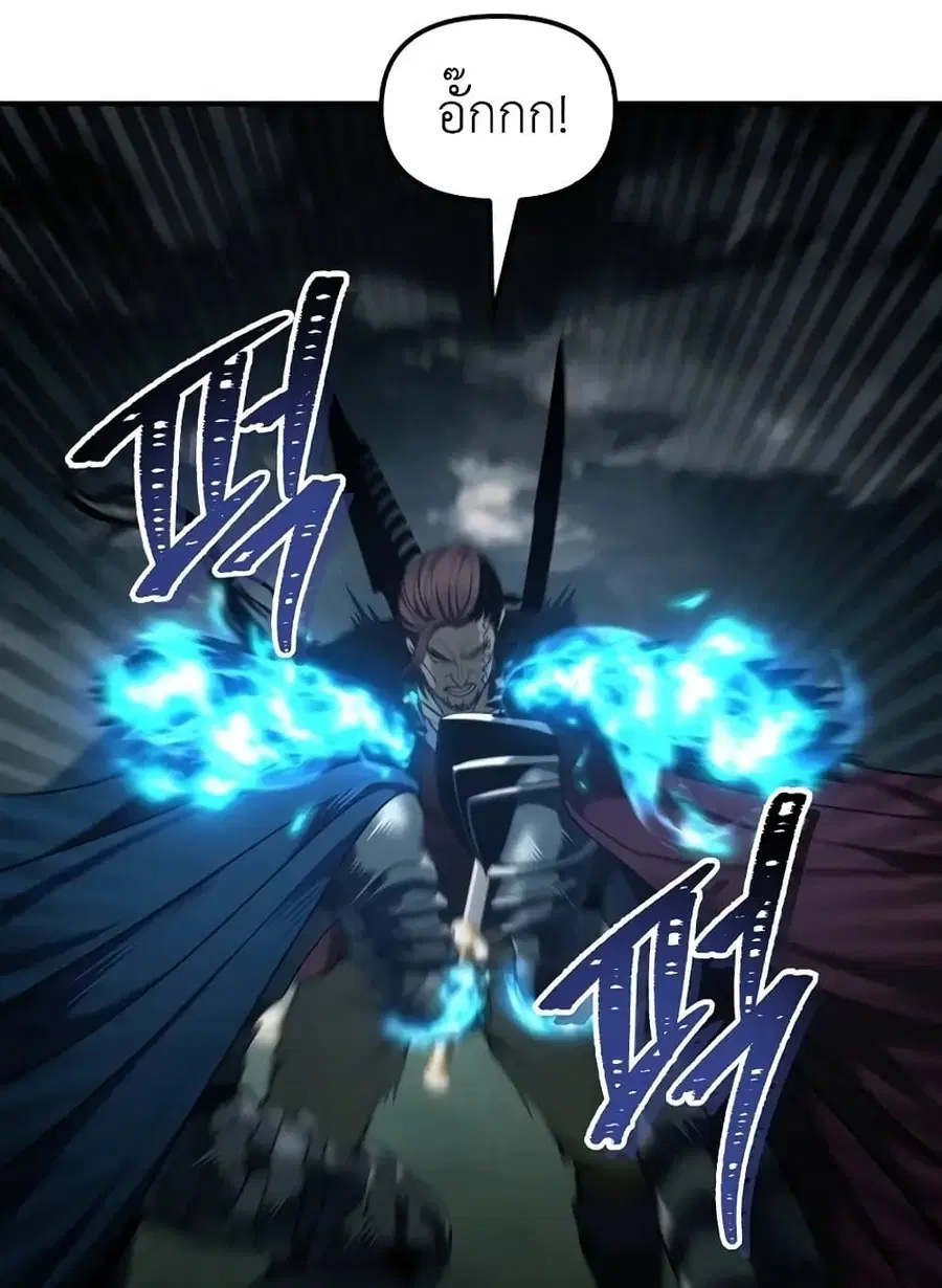 Ranker Who Lives A Second Time ตอนที่ 185 หน้า 108