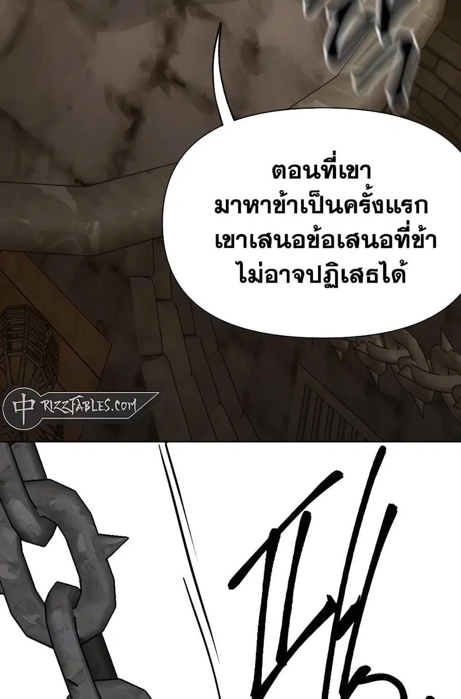 Infinite Level Up In Murim ตอนที่ 229 หน้า 103
