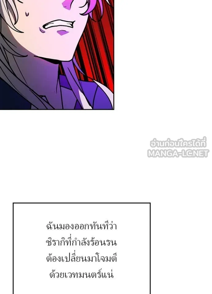 Hidden Class Gravity User เป้าหมายครั้งที่ 2 ต้องเป็นสุดยอดผู้แข็งแกร่งด้วยคลาสลับ ตอนที่ 61 หน้า 25