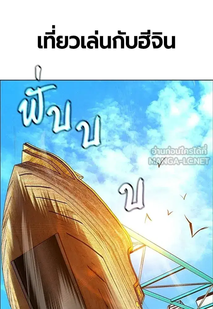 Jungle Juice ตอนที่ 177 หน้า 69