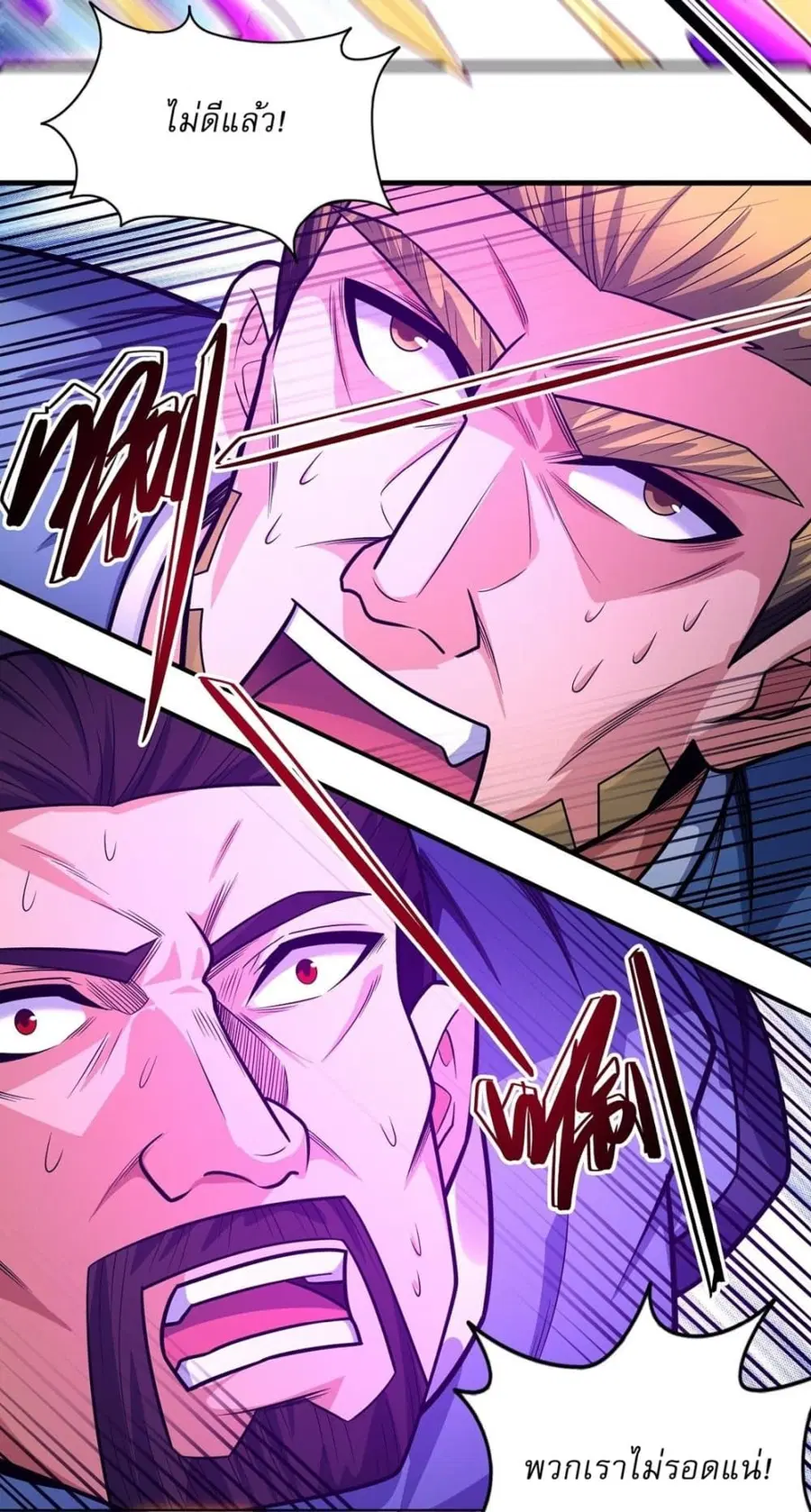 God of Martial Arts ตอนที่ 621 หน้า 23