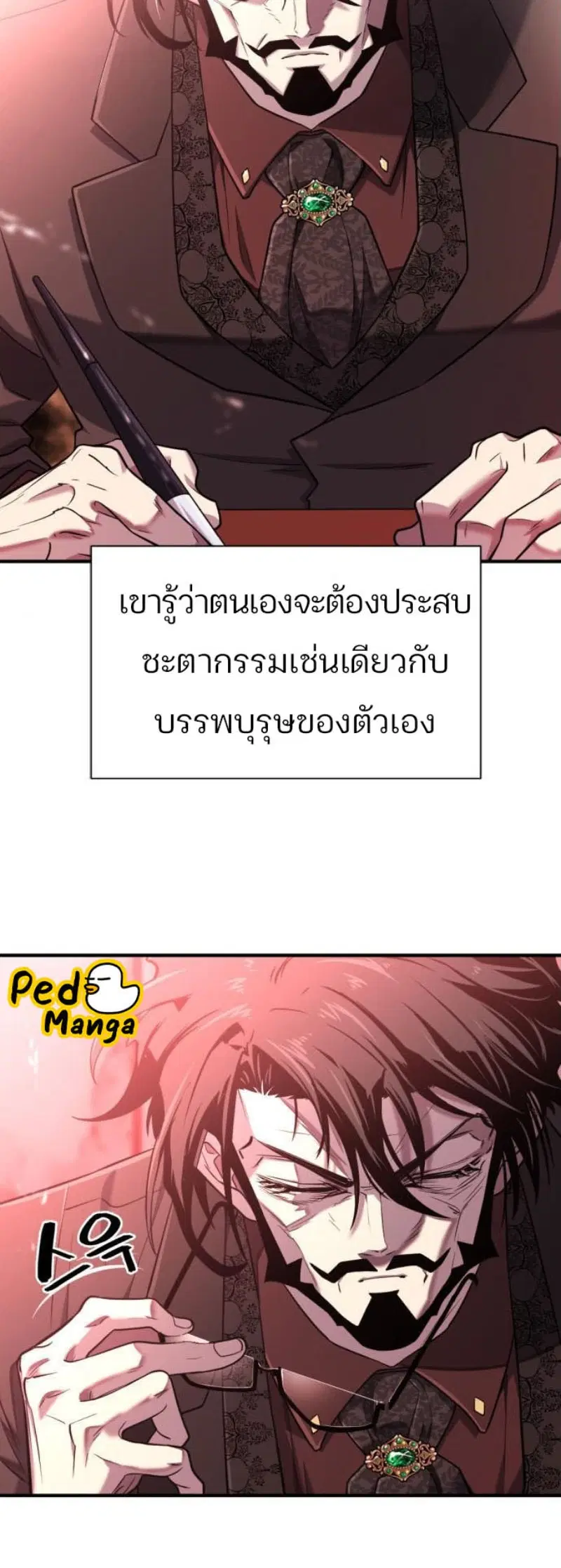 The Greatest Estate Developer ตอนที่ 113 หน้า 5
