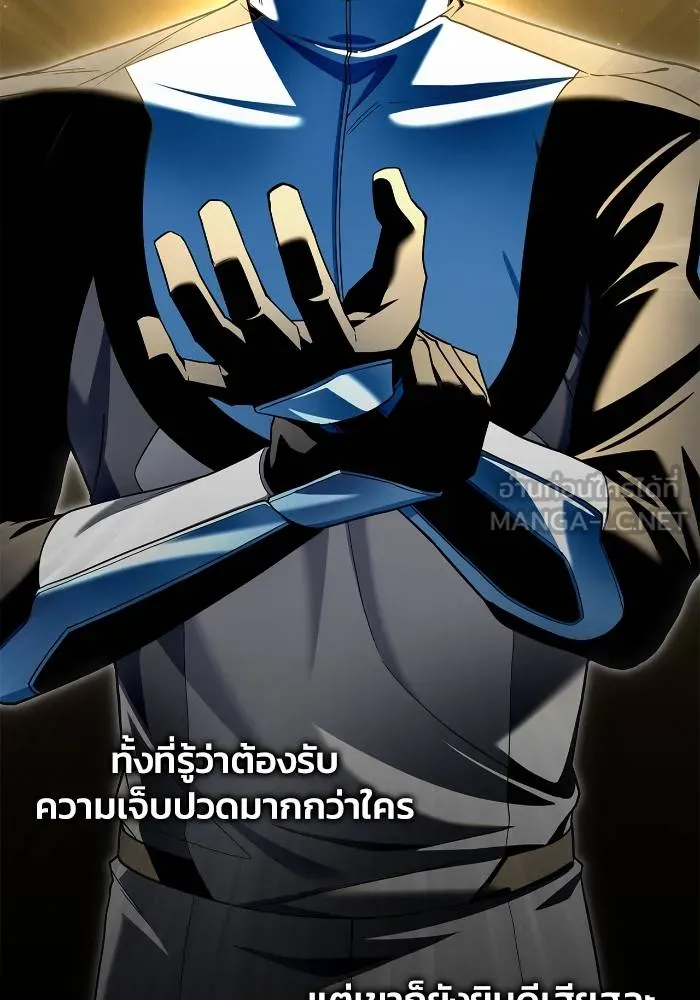 Superhuman Battlefield เกมของยอดมนุษย์ ตอนที่ 111 หน้า 105