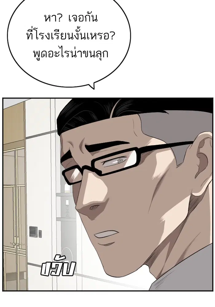Bad Guy ตอนที่ 129 หน้า 51