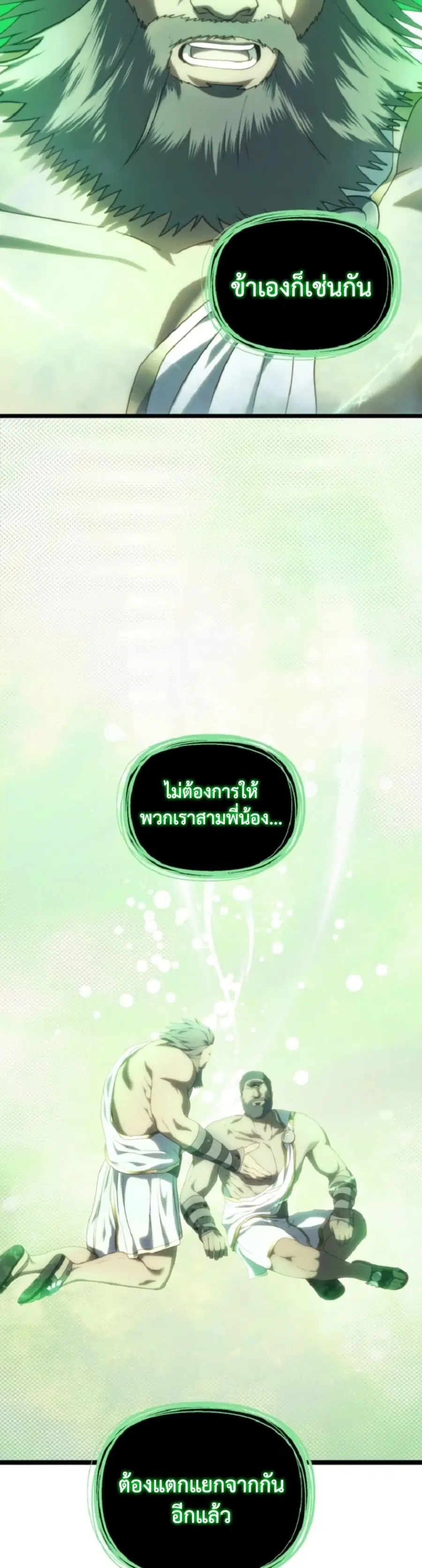Second Life Ranker ตอนที่ 212 หน้า 24