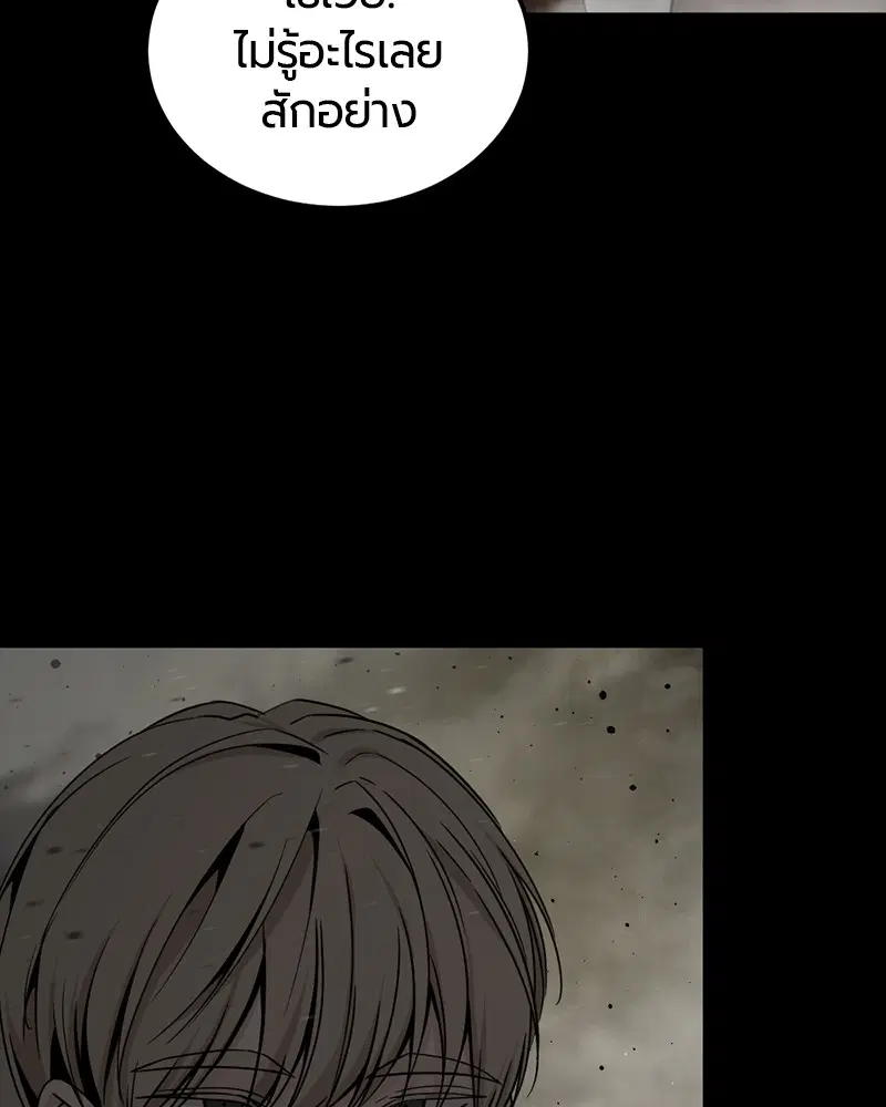 HERO KILLER ตอนที่ 95 หน้า 5