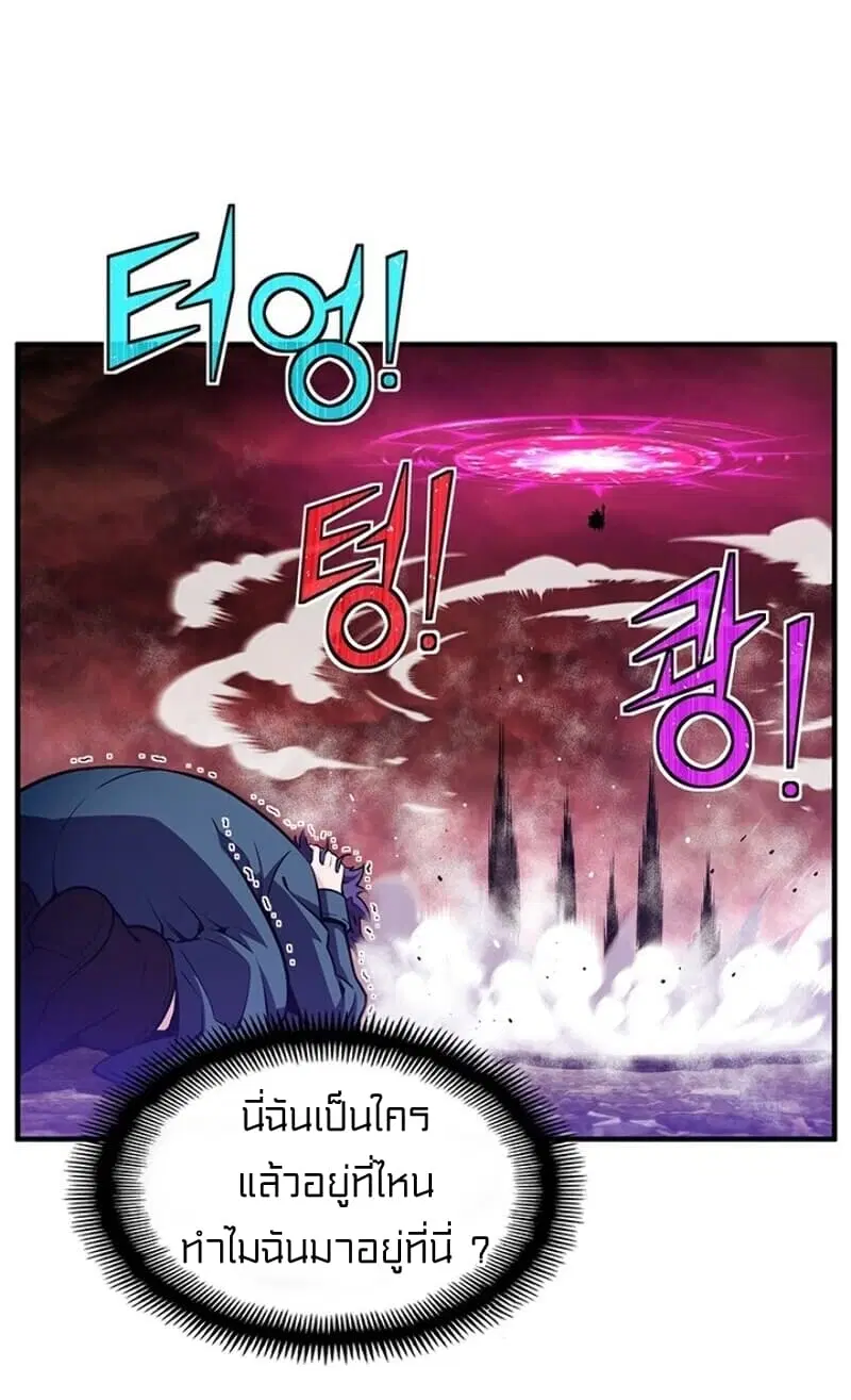 Legendary Moonlight Sculptor ตอนที่ 149 หน้า 42