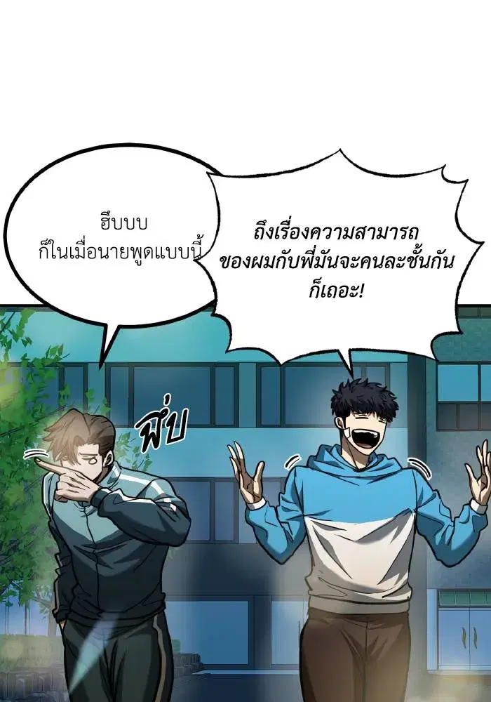 King of the Octagon ตอนที่ 49 หน้า 89