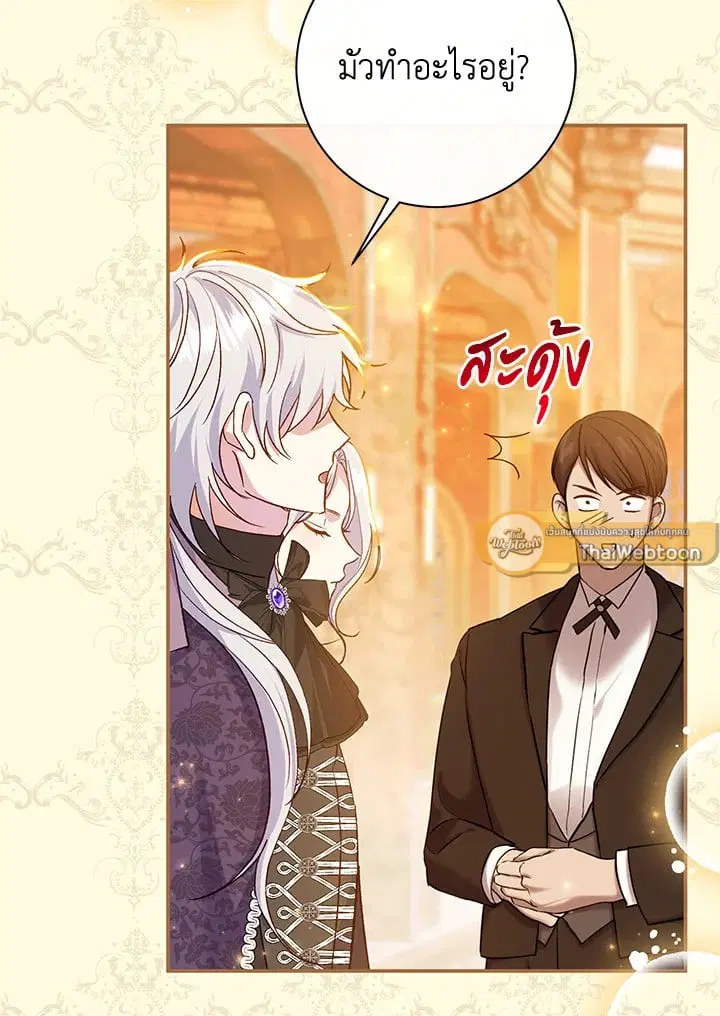 The Villain’s Match Is Too Perfect – คู่ดูตัวของนางร้ายเพอร์เฟกต์เกินไป ตอนที่ 62 หน้า 110