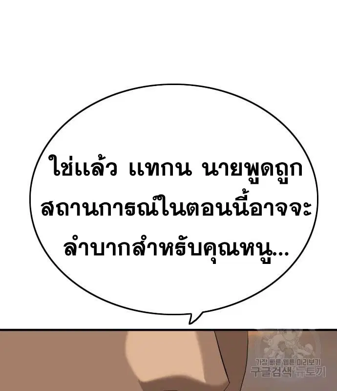 Bad Guy ตอนที่ 155 หน้า 16