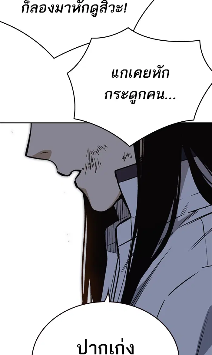 Study Group ตอนที่ 143 หน้า 43