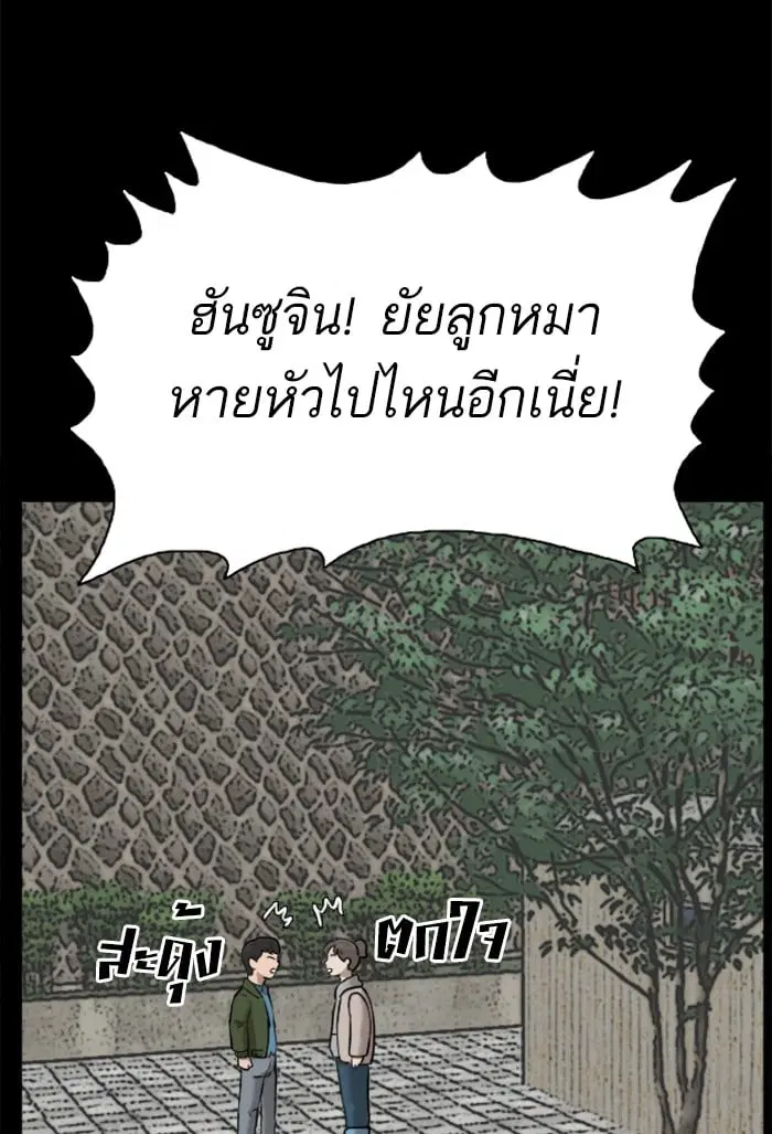 Bad Guy ตอนที่ 38 หน้า 30