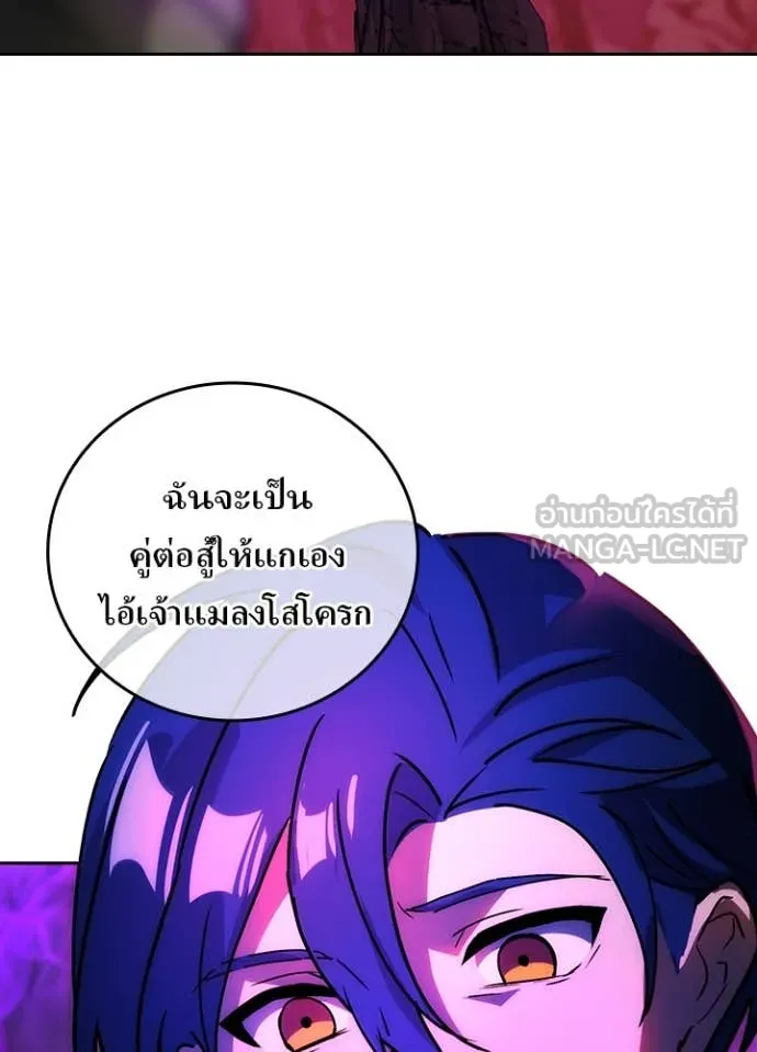 Hidden Class Gravity User เป้าหมายครั้งที่ 2 ต้องเป็นสุดยอดผู้แข็งแกร่งด้วยคลาสลับ ตอนที่ 64 หน้า 53