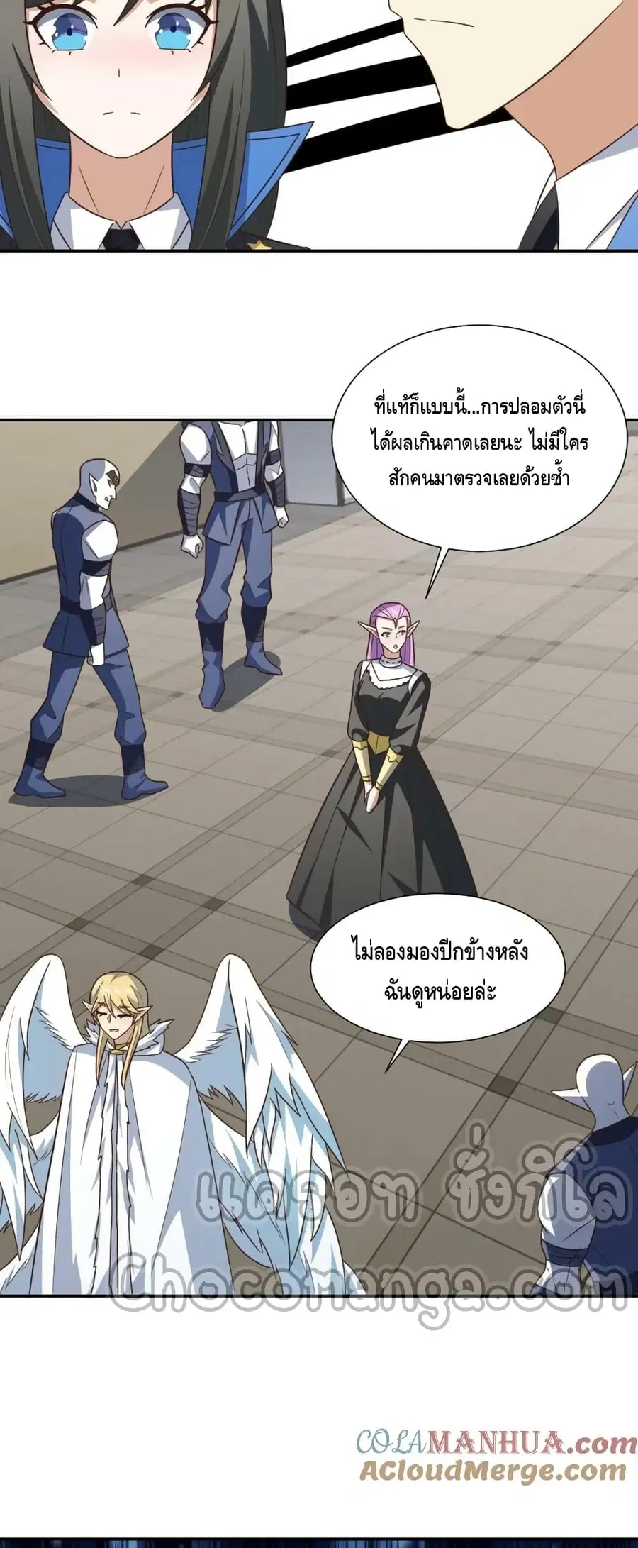 High Energy Strikes ตอนที่ 275 หน้า 27