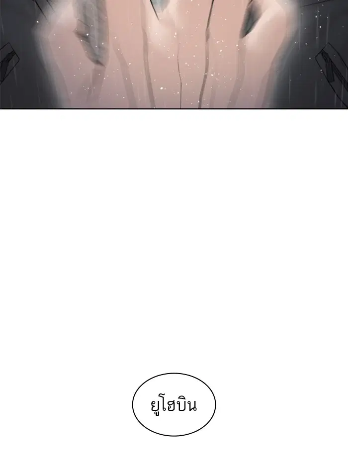 How to Fight ตอนที่ 130 หน้า 65