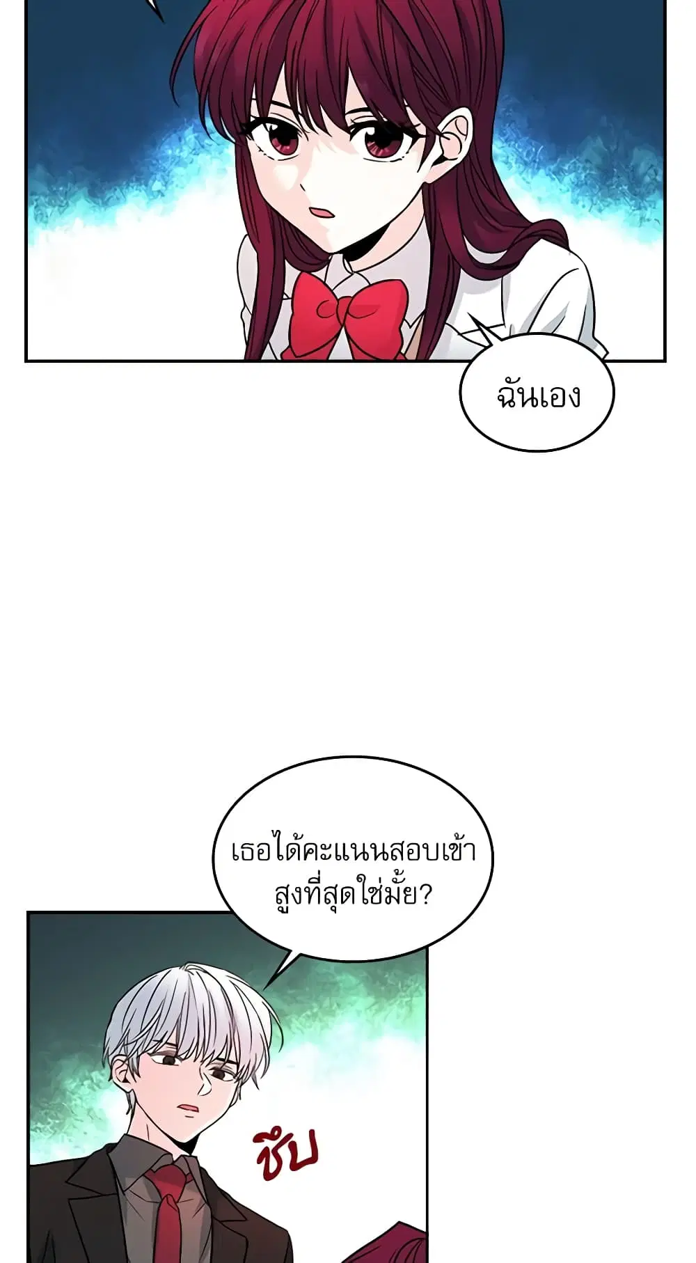 My Life as an Internet Novel ตอนที่ 5 หน้า 11