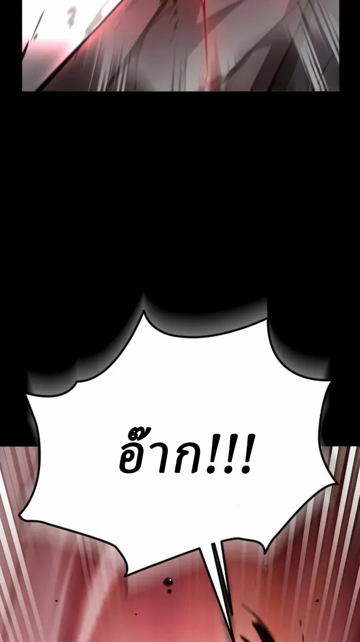 Rebirth of the Divine Demon การหวนคืนของมารสวรรค์ผู้พิชิตใต้หล้า ตอนที่ 1 หน้า 140