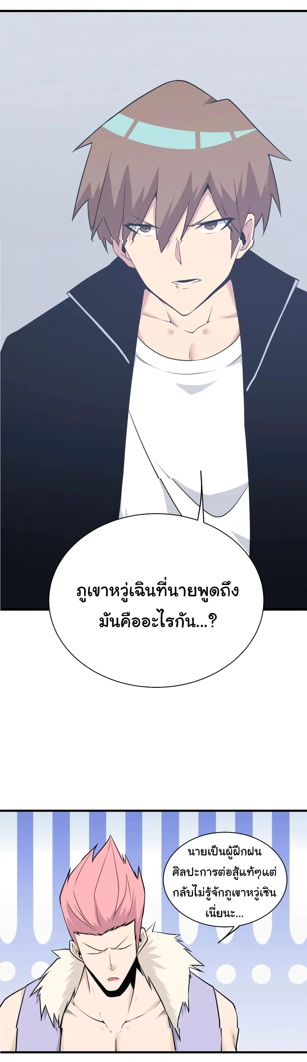 Sanjie Taobao Store ตอนที่ 228 หน้า 13
