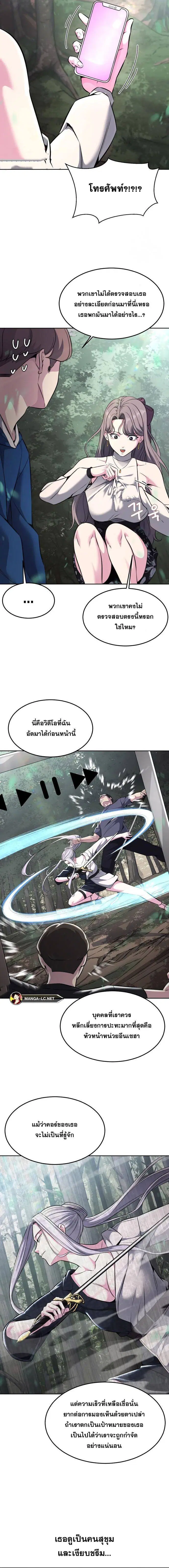 The Boy of Death ตอนที่ 196 หน้า 14
